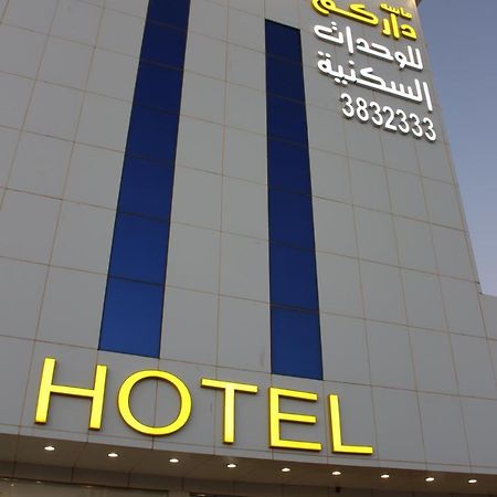 Aparthotel ماسة داركم للوحدات السكنية Buraidah Exterior foto