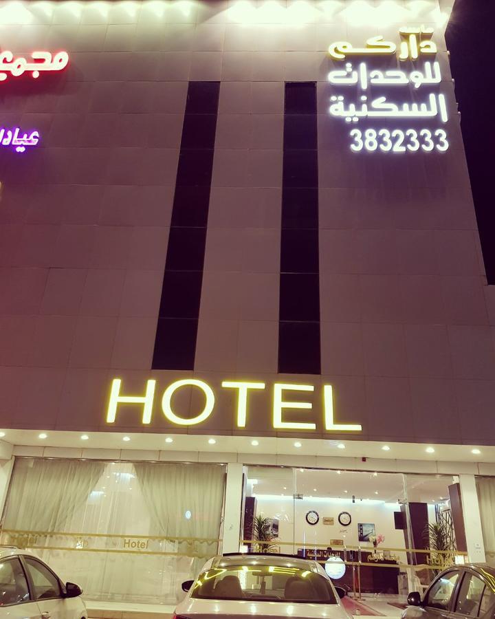 Aparthotel ماسة داركم للوحدات السكنية Buraidah Exterior foto