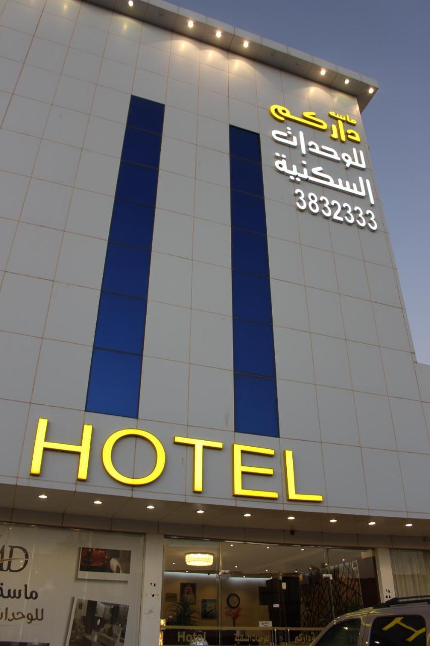 Aparthotel ماسة داركم للوحدات السكنية Buraidah Exterior foto